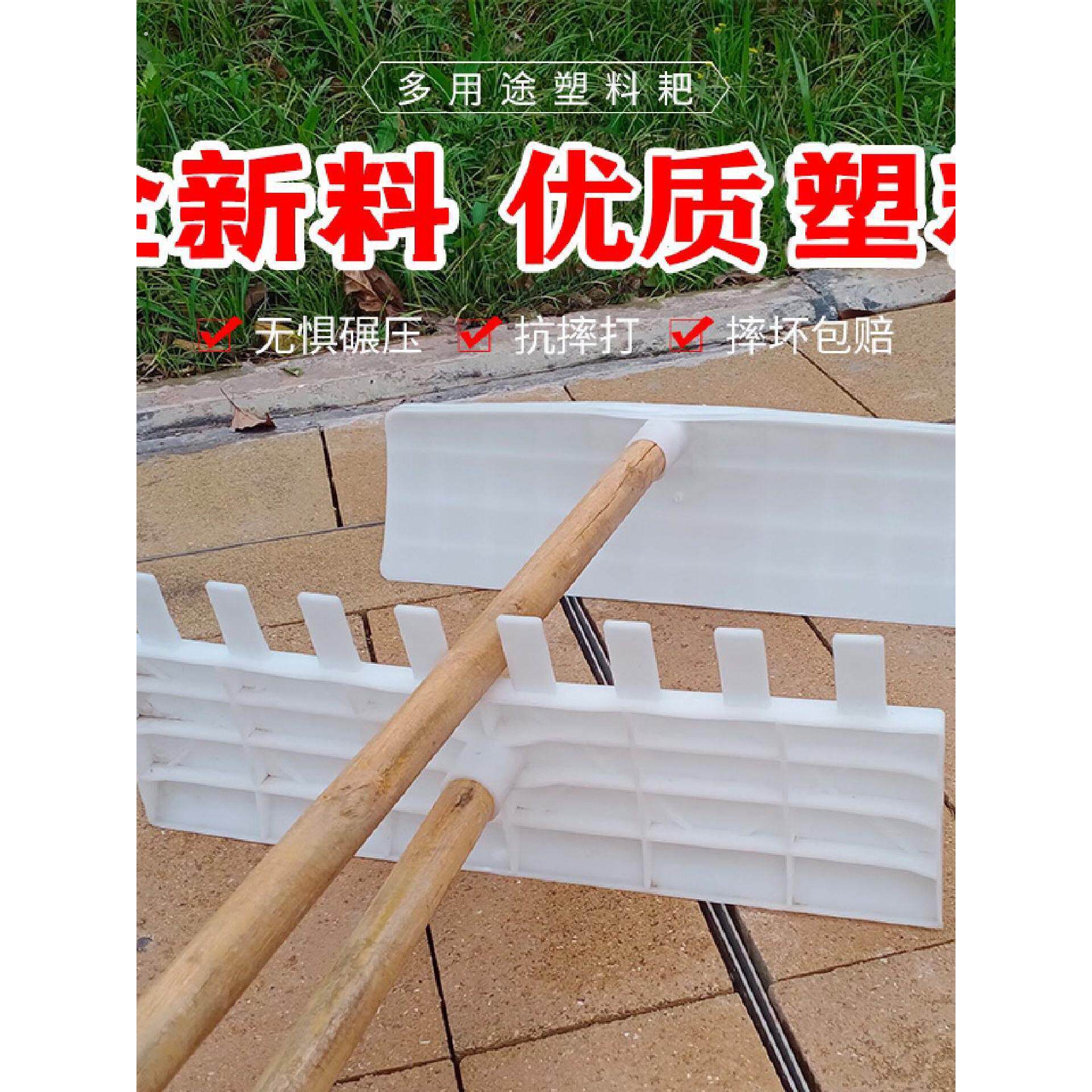 耙子塑料刮耙齿耙粮食晒谷耙除雪农用耙铲平整菜畦土刮板掏耙推耙