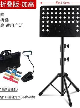 台架乐谱架鼓谱指挥书架加粗念经笛子大提琴歌曲架子鼓灯落地可调