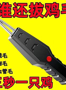 2025新款拔毛器大功率电动杀鸡鸭鹅拔毛机拔毛神器全自动除毛