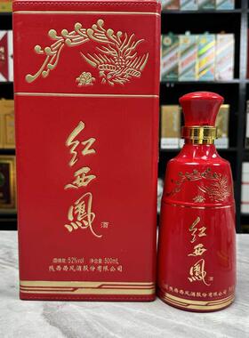 西凤酒红西风空酒瓶摆件装饰道具空瓶摆柜道具整套高档样板房陈列