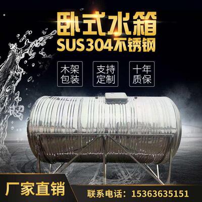 04不锈钢水塔储水桶蓄水罐立式卧式家用楼顶加厚水箱大容量水池