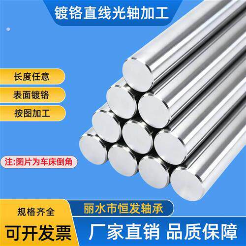 光轴加工内外螺纹台阶键槽扁位光杆直线导轨镀铬棒活塞杆软轴硬轴