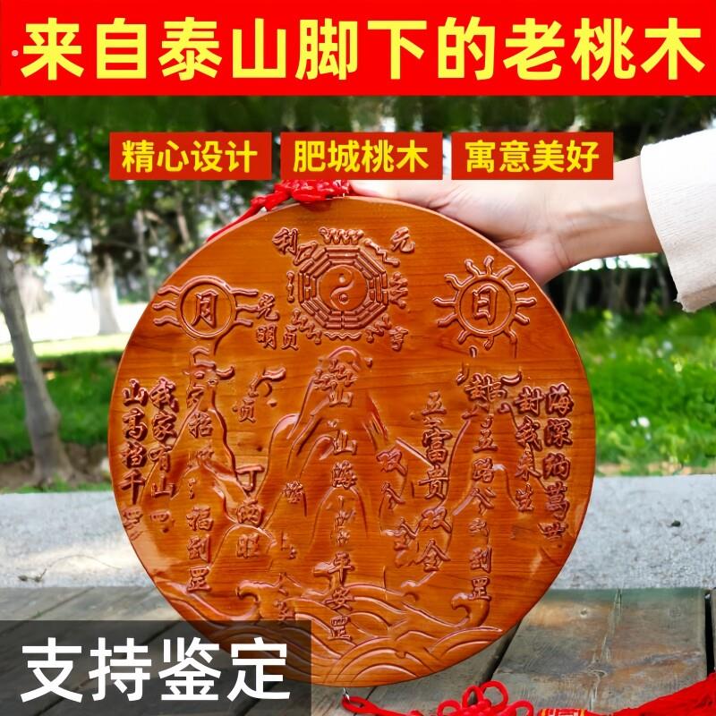 桃木山海镇的八寸客厅室内室外入户大门图挂件挂牌三海镇摆件