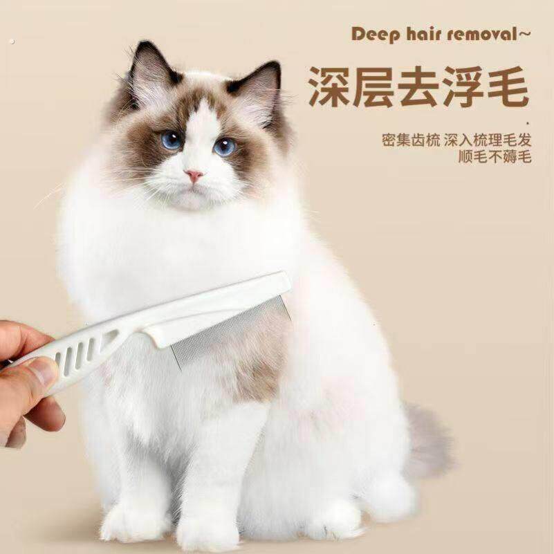 猫咪跳蚤梳密齿梳宠物直排狗狗专用钢梳去虱子梳子除蚤兔子梳毛器