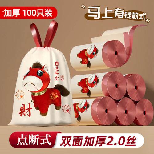 2026马年新年垃圾袋家用加厚抽绳式超大号清洁袋厨房可用加厚