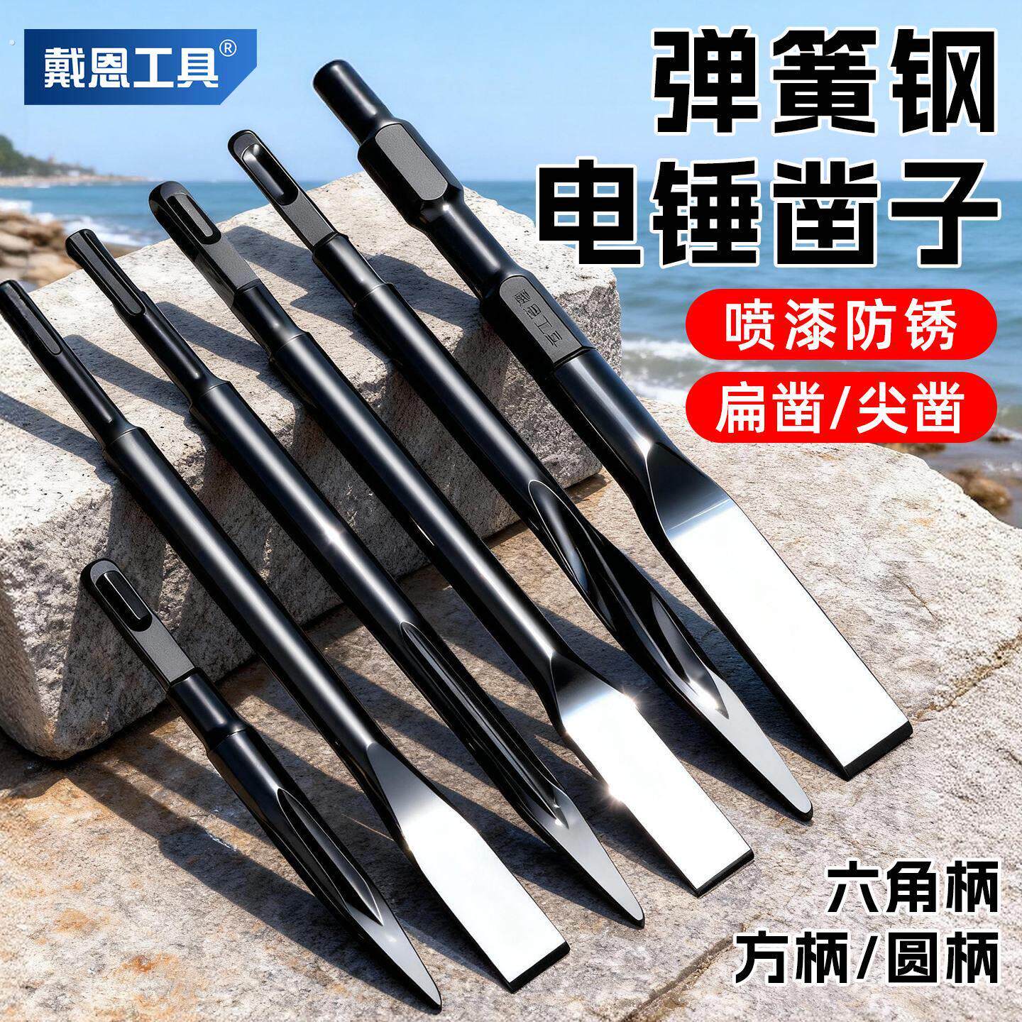 弹簧钢电锤钻凿子扁凿电镐铲头扁铲凿头冲击钻打混凝土方柄开槽钻