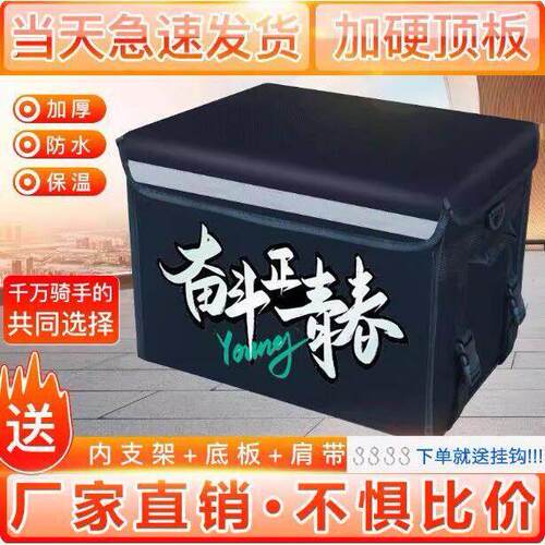 外卖专用箱子骑手送餐专用箱电动车外卖箱美骑手团外卖泡沫箱冷藏