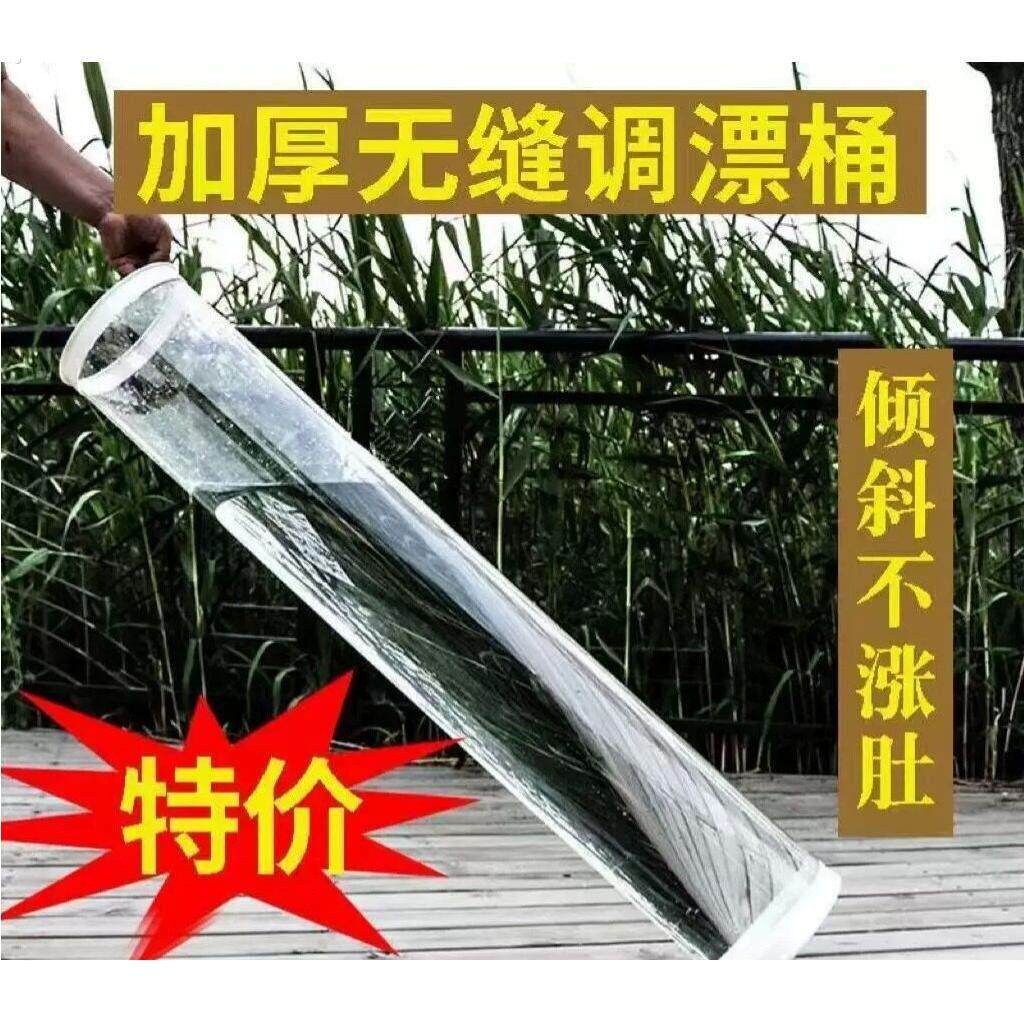 无缝调漂桶快速调漂高清透明大口径调漂筒垂钓大号加厚浮漂桶试漂