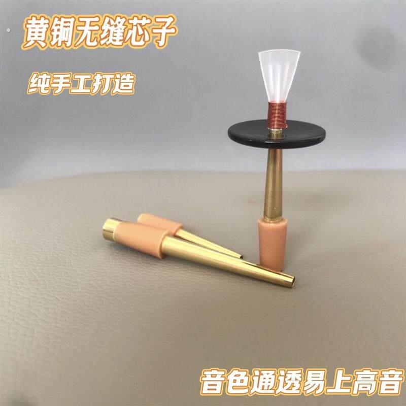 专业黄铜唢呐芯子唢呐寸管唢呐钦子唢呐冲子大号芯子送气盘