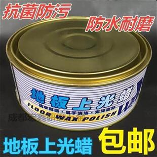 地板蜡实木家俱抛光蜡复合固体蜡石材保养大块白色护理蜡木地板蜡
