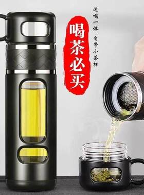 三段式茶水分离杯茶杯玻璃泡茶杯男便携高档杯子防摔大容量保温杯