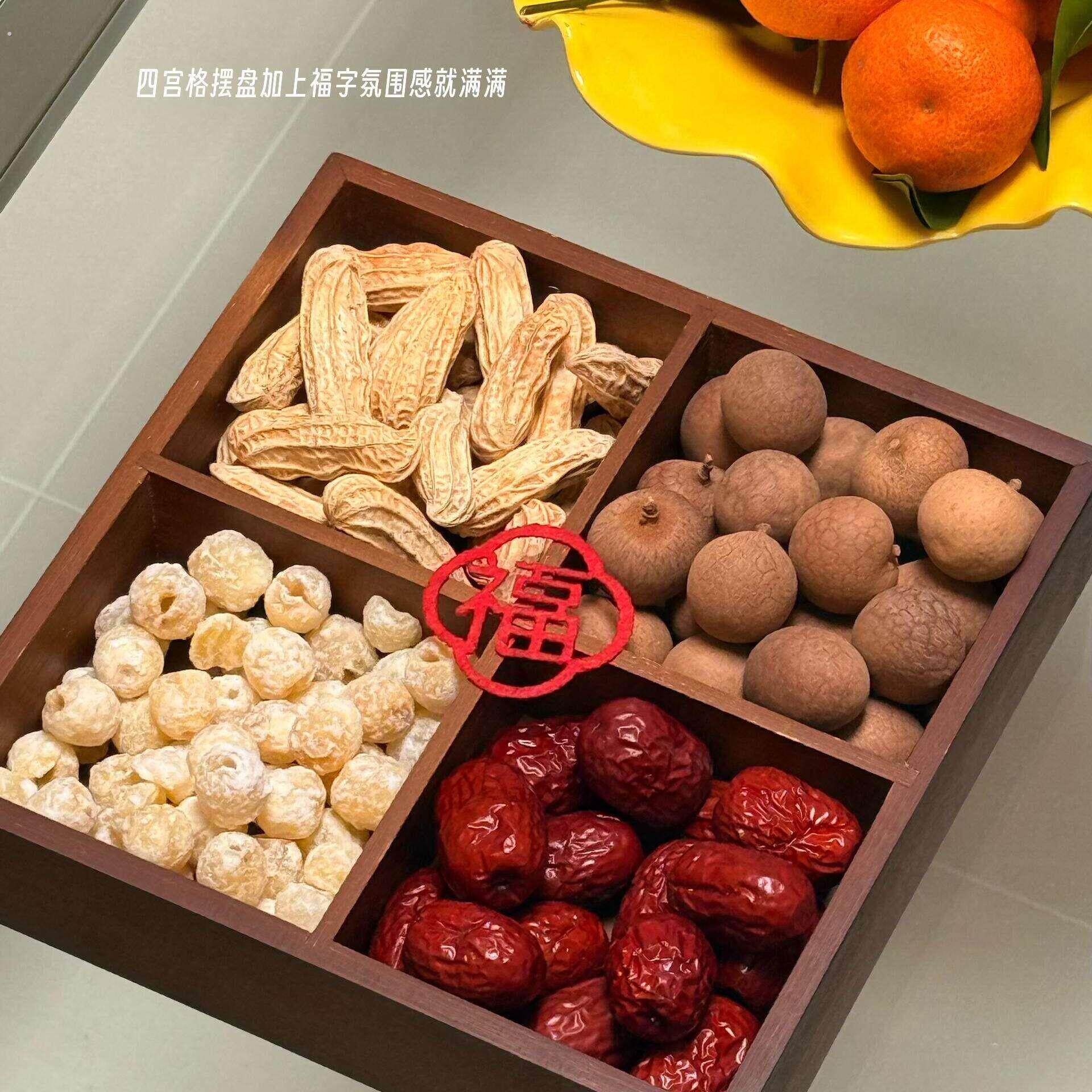 乔迁之喜干果盘木盒茶点心盒乔迁氛围布置搬家入宅仪式用品好物