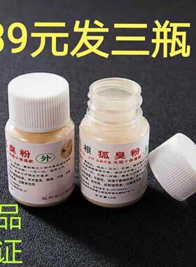 腋下去味粉异味体味腋臭孤臭手汗脚神器爽身止汗男女腋窝多汗