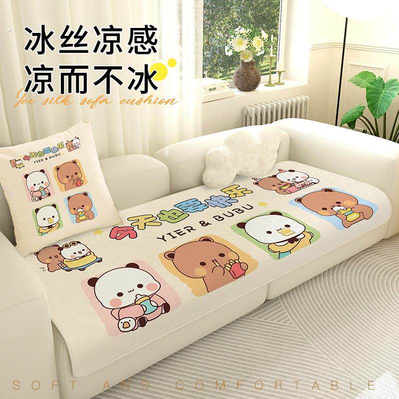 一二布布冰丝凉感沙发垫凉席凉垫坐垫可水洗四季款防滑沙发套座垫