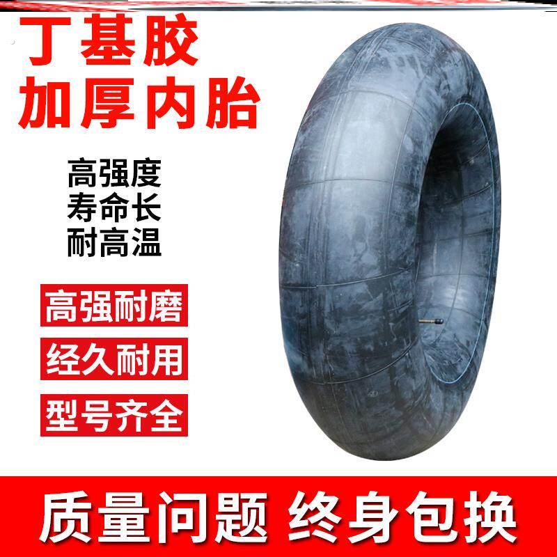 轮胎内胎游泳圈货车丁基450/550/600/650/700/750/825-12 14 1516