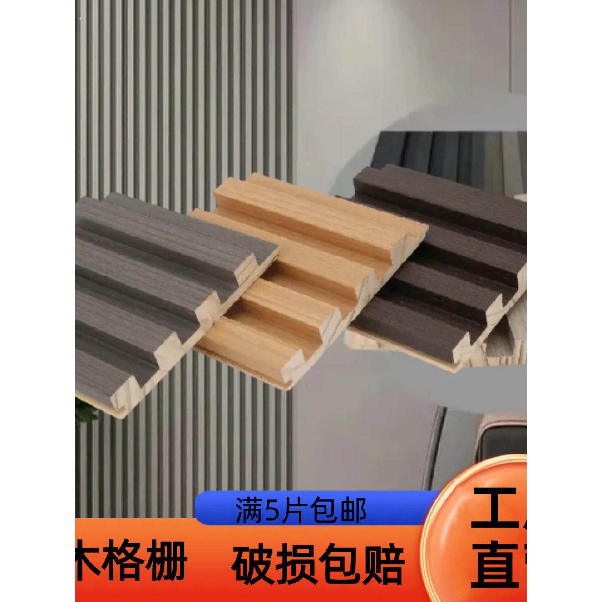 木格栅板实木格栅实木客厅背景墙条纹装饰木条小格半圆波浪格珊板