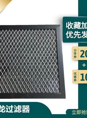 黑色尼龙过滤网 冰箱机柜防尘尼龙过滤器现货 机器设备隔尘防尘网