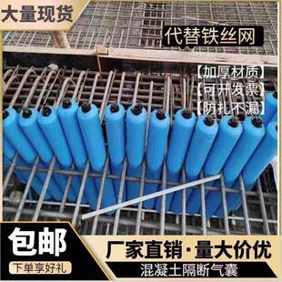 建筑工地拦茬气囊水泥隔离气袋60混凝土拦截充气棒后浇带堵梁气囊