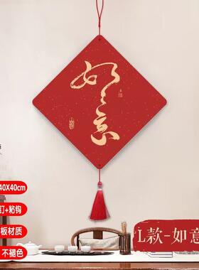 墙面装饰挂件客厅玄关挂画电视背景墙装饰品入户门上墙壁过年壁饰