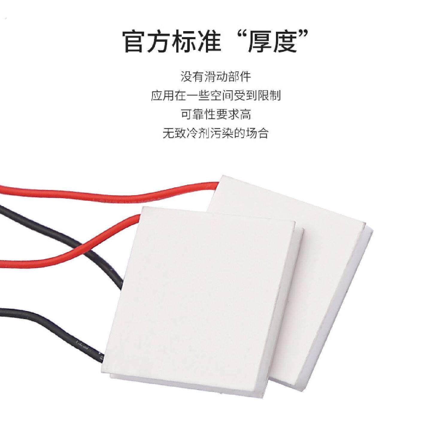 全新原装饮水机车载冰箱水冷半导体制冷片导冷块套件致冷器
