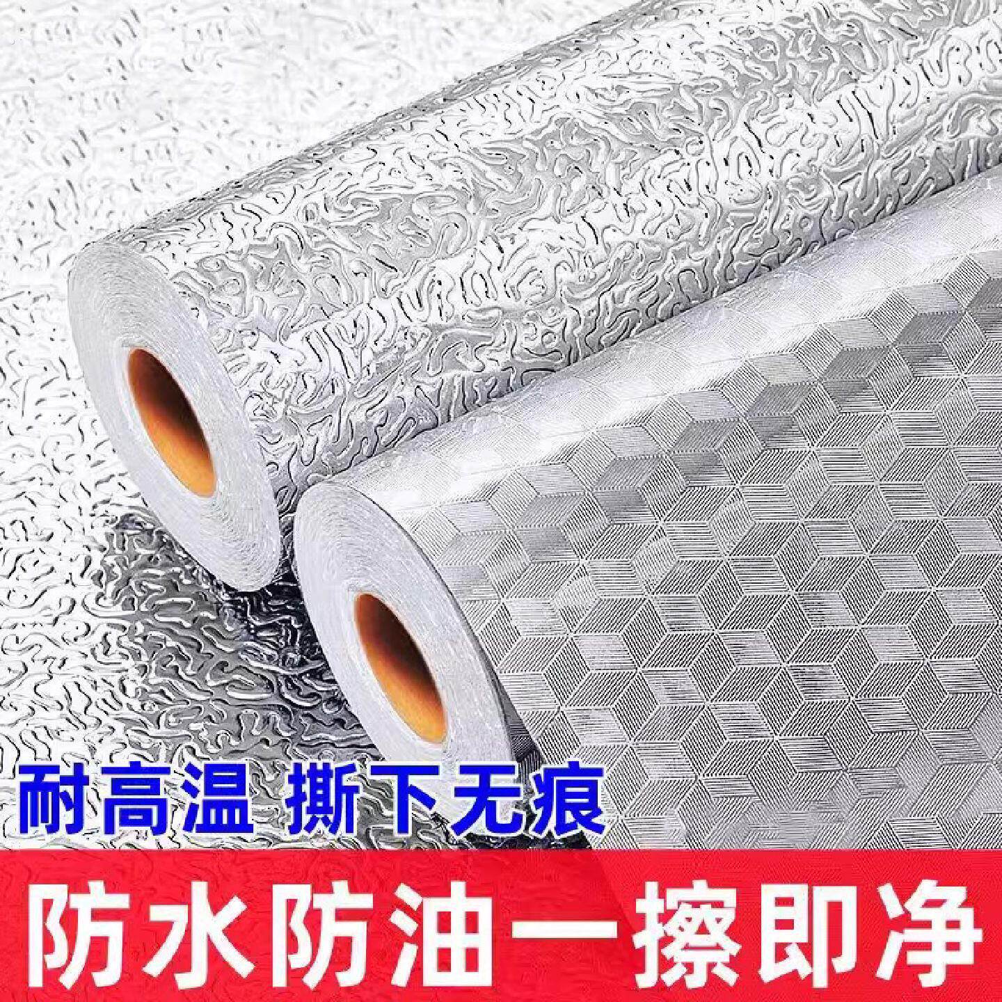 厨房防油贴纸家用耐高温墙贴防水防潮防霉壁纸自粘台面整体橱柜锡