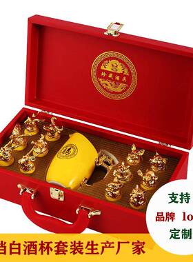 严选复古陶瓷轻奢十二生肖兽首白酒杯套装家用中式酒具礼品杯子