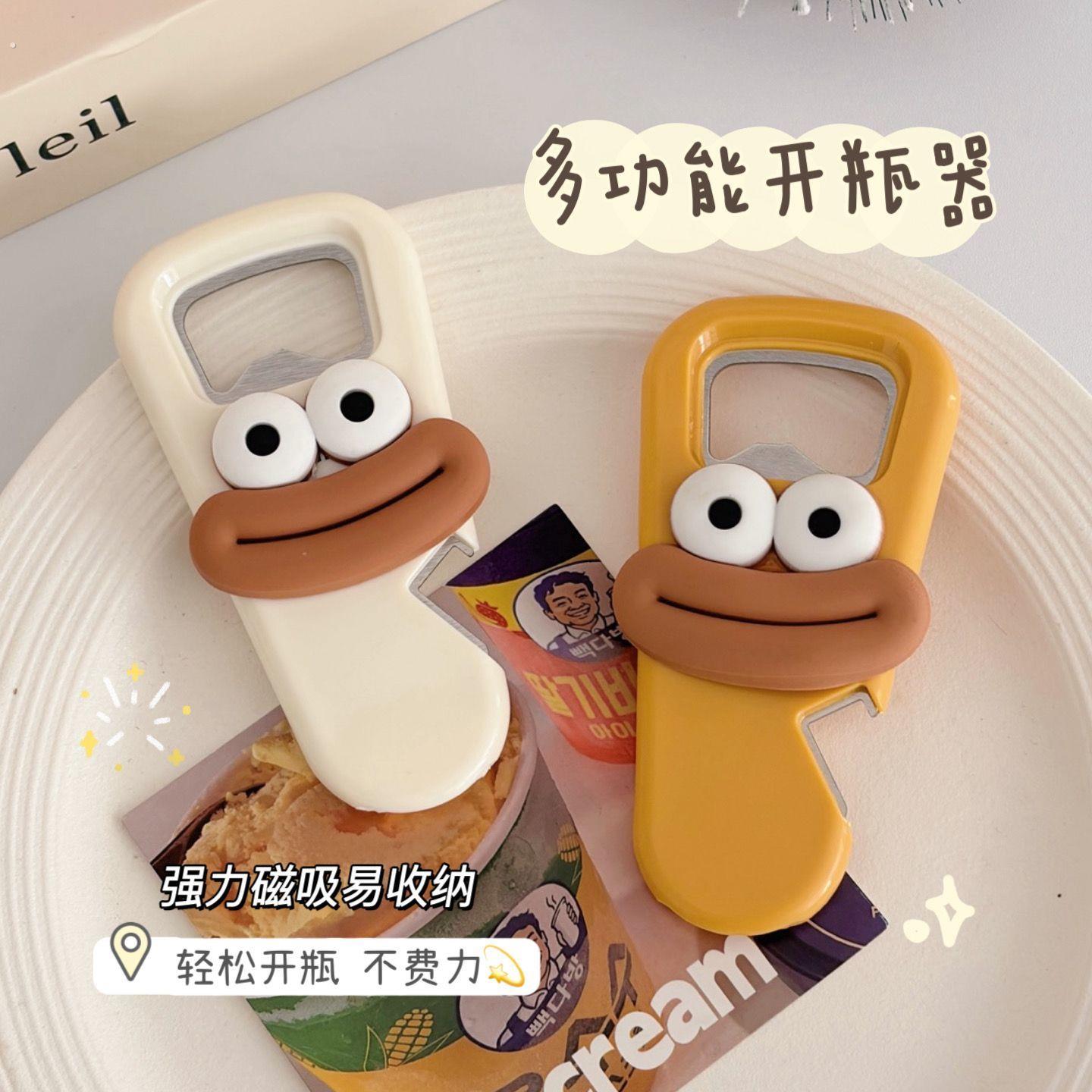 多功能神器磁吸开瓶器创意磁铁启瓶器起瓶器冰箱起子家用啤酒瓶