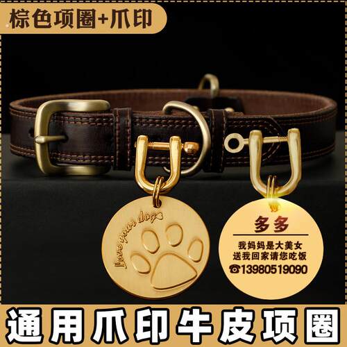 爪印专用真皮狗狗项圈定制狗牌铃铛刻字防丢小中大型犬宠物脖颈圈