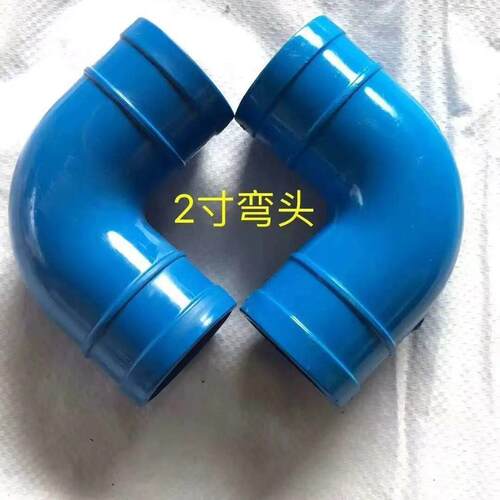 90度加厚塑料弯头2寸到8寸接喷灌塑料软管水带农用配件微喷滴灌