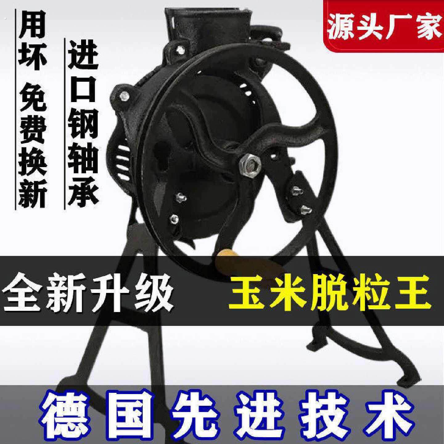 手摇玉米脱粒机家用小型手动剥玉米神器手工电动两用打苞米