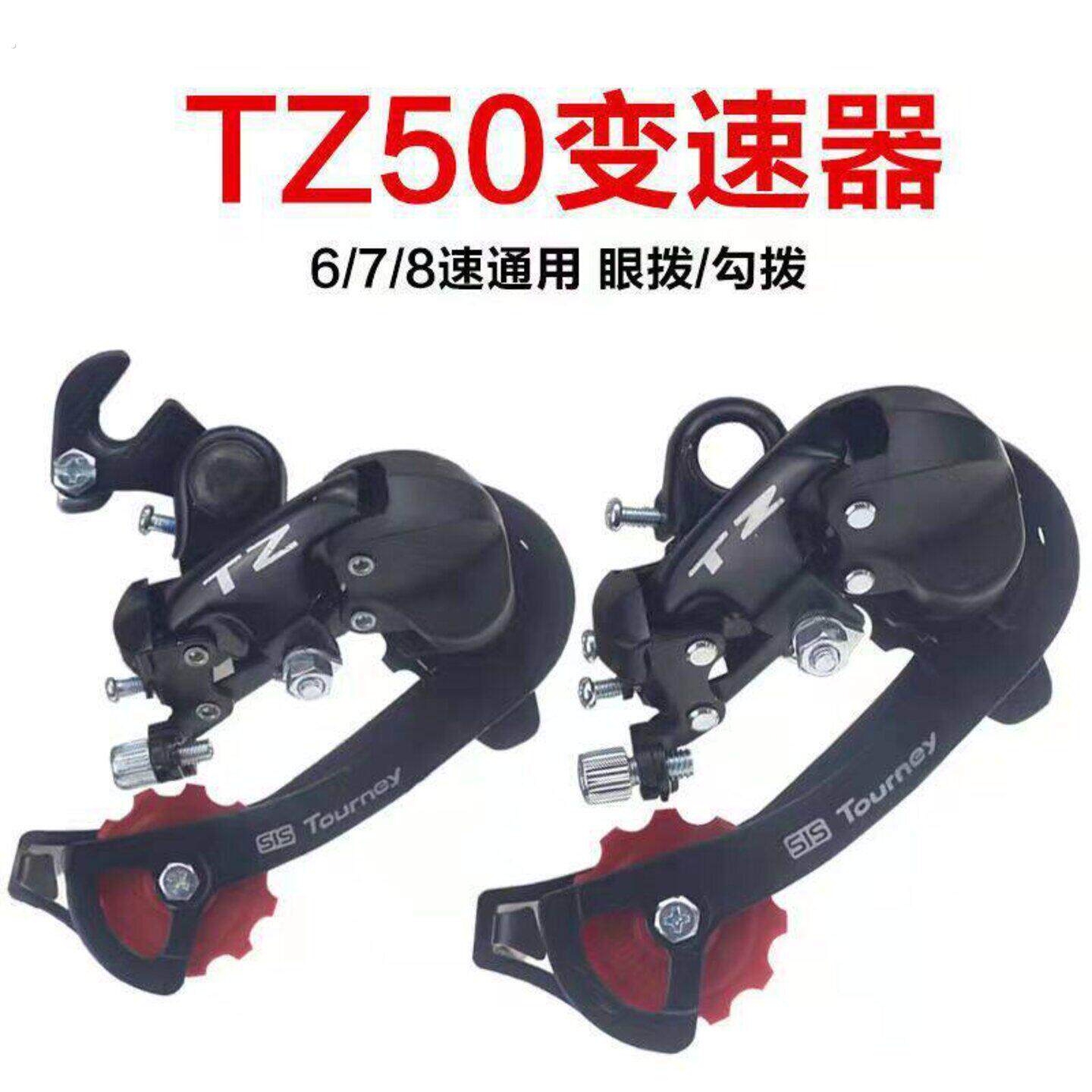 自行车后拨变速器21速 登山车后拨 6-7速 眼拨型后链拨器 调速器