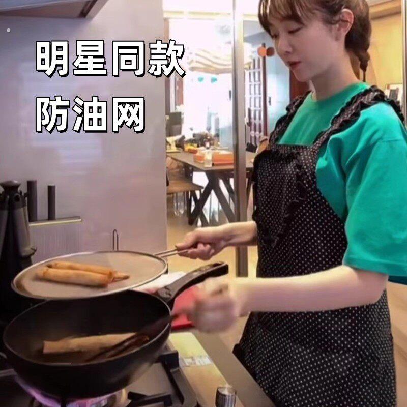 【姜妍同款】德国家用04不锈钢防油溅网盖厨房炒菜遮油盖挡板