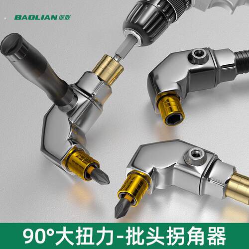 新款90度批头拐角器新款多功能拐弯自锁电钻电动螺丝起子直角万向