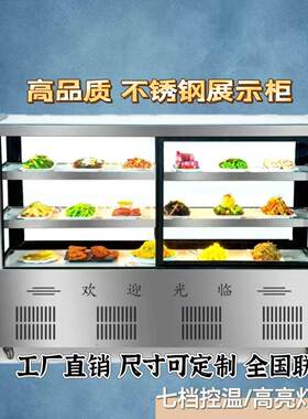 商用冷藏保鲜展示柜烧烤串串麻辣烫保鲜柜前后推拉纯铜管制冷冰柜