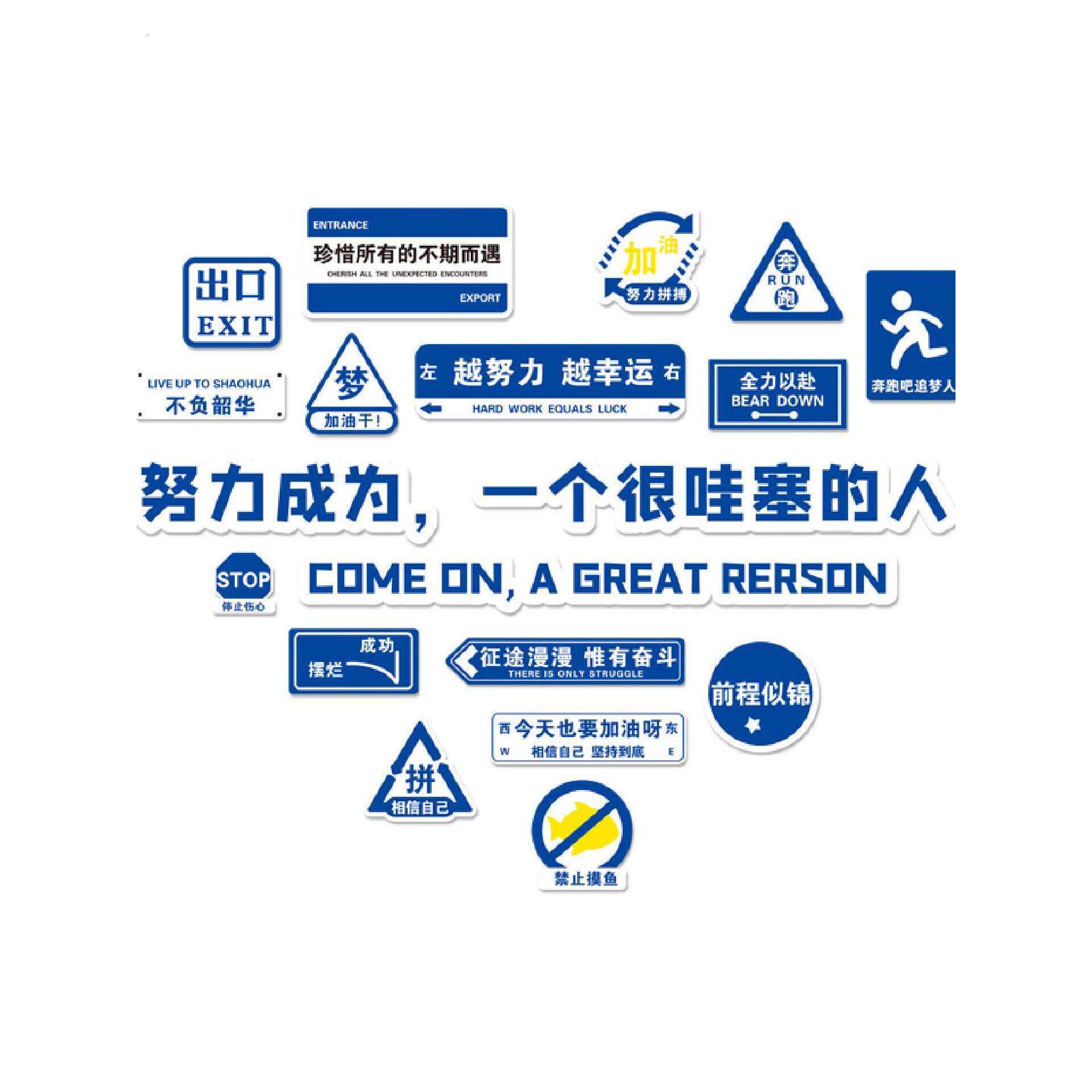 办公室墙面装饰氛围布置励志标语墙贴激励文字公司企业文化墙定制