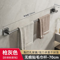 Bathroom towel rack without drilling, bathroom wall-mounted storage rack, towel single pole, toilet and washroom storage hanging rack thumbnail 5