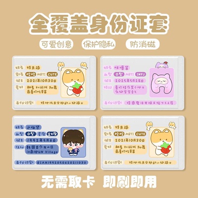 特来骑边伯贤RFID屏蔽证件套
