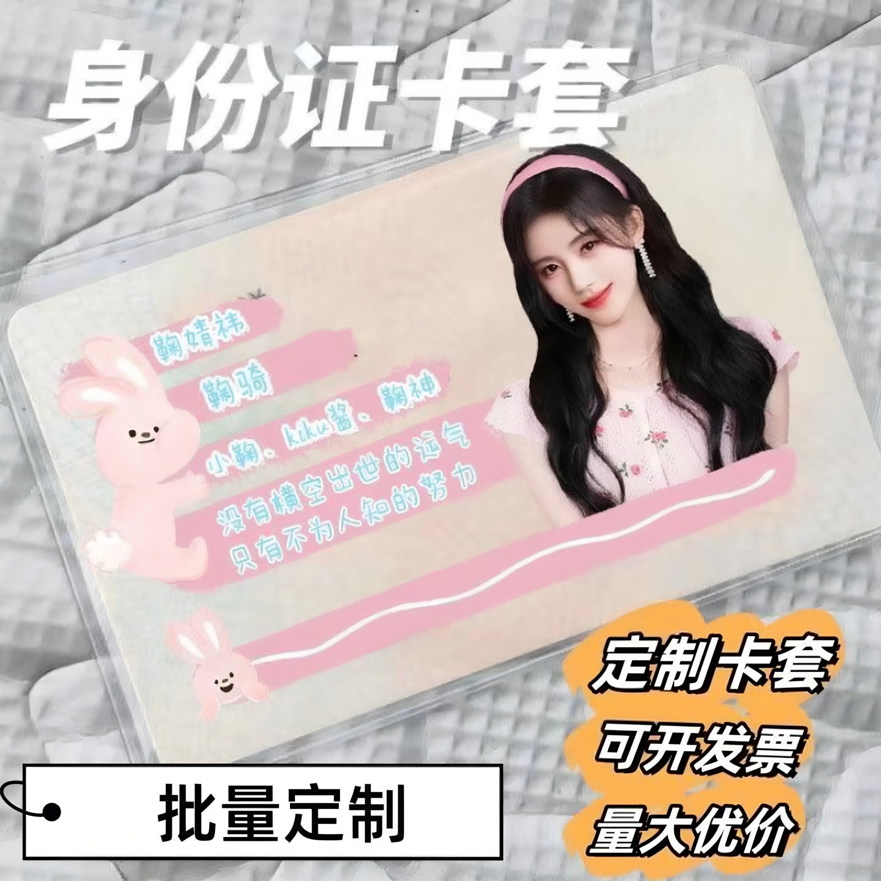 秃秃卡套RFID屏蔽身份证软卡套