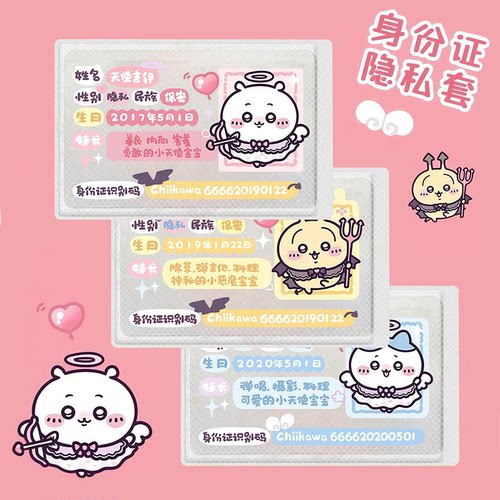 吉伊卡哇挡脸全包透明软卡套
