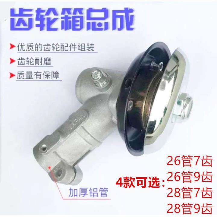 汽油割草机工作头打草割灌机收割机揹负式侧挂式割草头齿轮箱总成