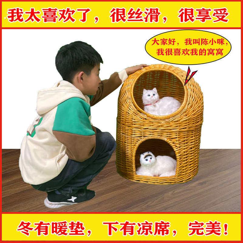 藤编筐猫笼猫窝四季通用大号夏季小猫窝半封闭多层放水猫别墅产房