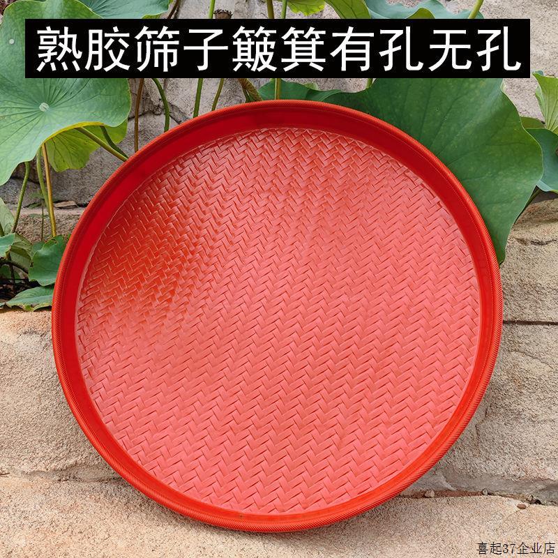 塑料筛子圆簸箕家用商用晒东西筛米大小晒筐细孔过滤彷竹编晒菜网