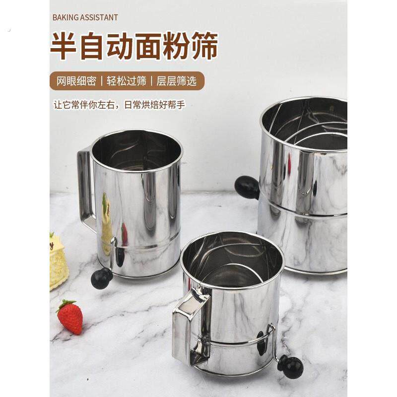 不锈钢手摇粉筛大号8杯筛粉器手持面粉筛撒粉滤网筛家用烘焙工具
