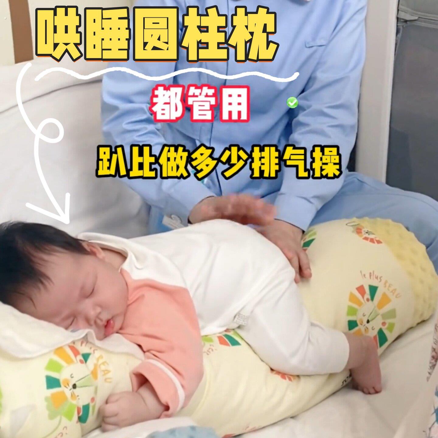 趴睡枕婴儿长条圆柱枕婴儿哄睡用趴趴枕防胀气宝宝睡觉安全感神器