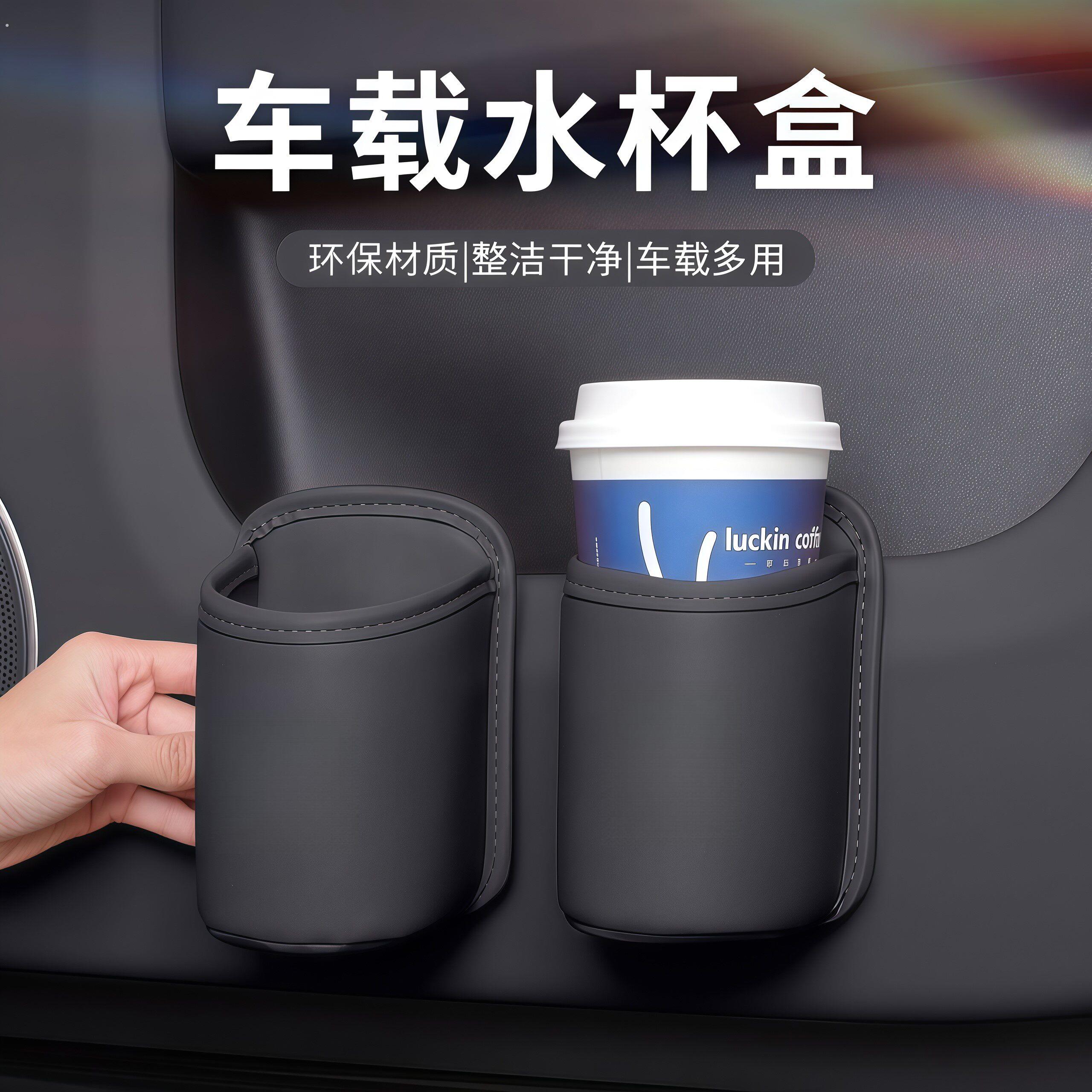 车载车门水杯架汽车座椅背车内收纳袋出风口手机放置盒侧边垃圾桶