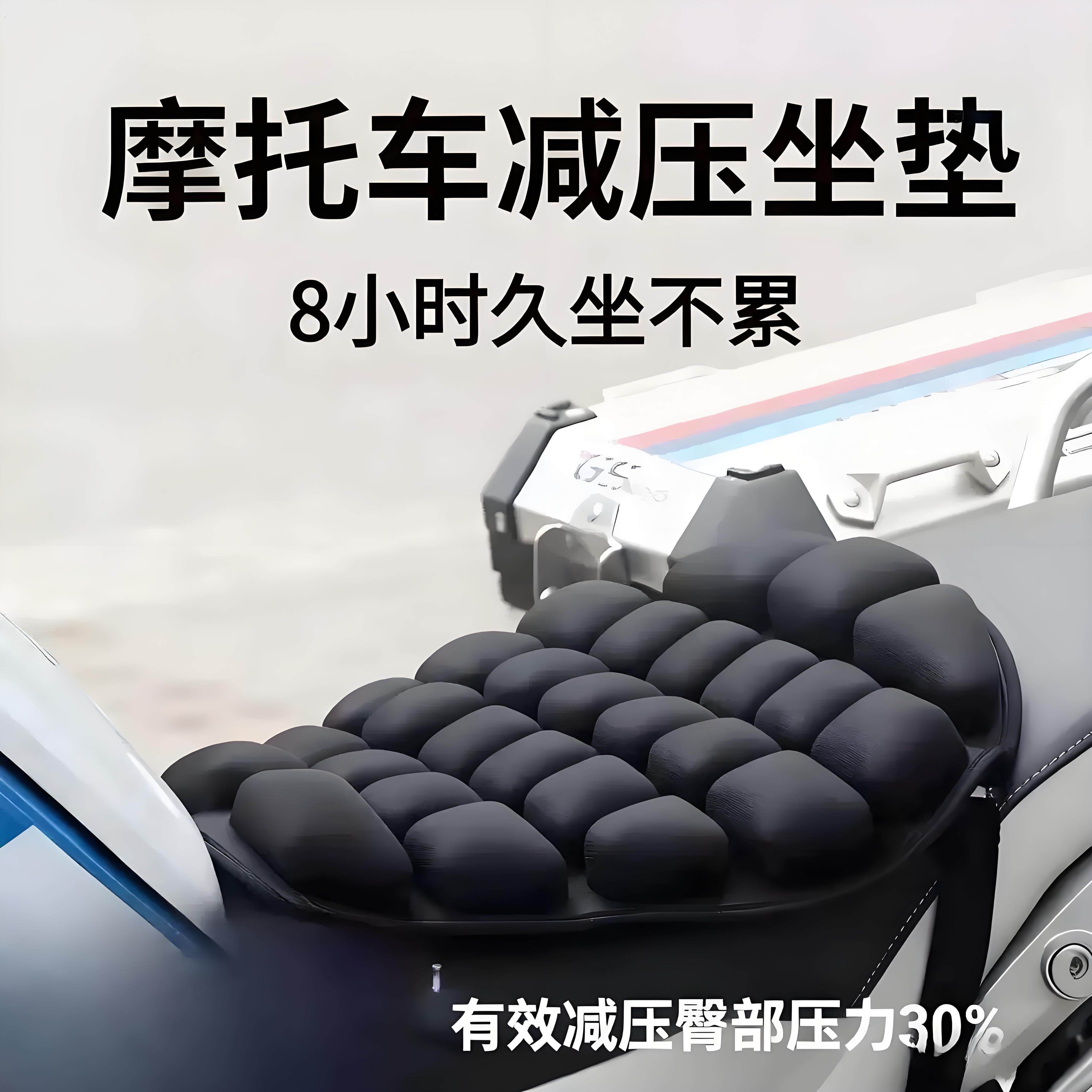 摩托车坐垫套气囊充气减压隔热透气夏季越野长途加装电动车软座垫