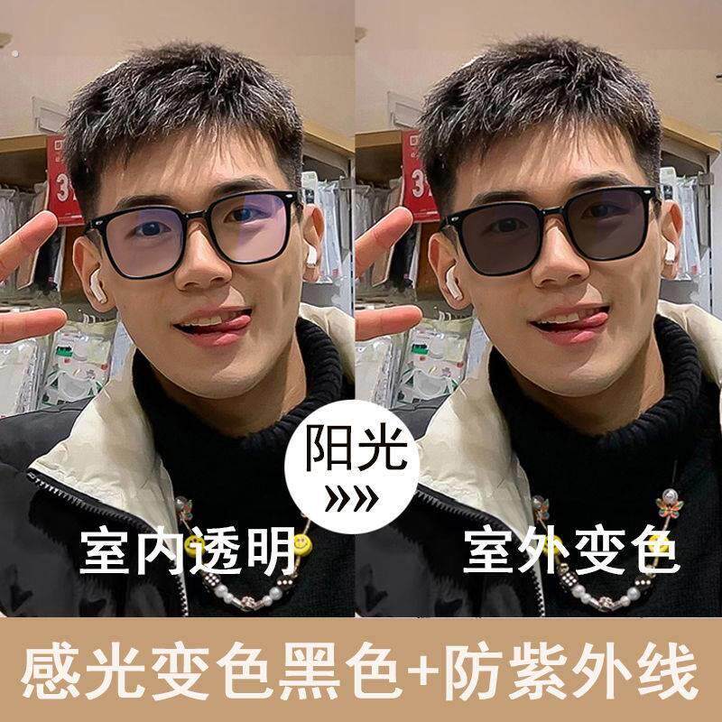 近视太阳眼镜女高级感素颜大框潮变色可配度数专用男士带度数太阳