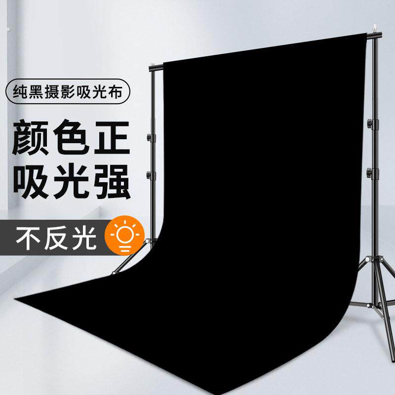 黑色吸光布摄影黑布拍照直播间背景布专业拍摄道具照相纯色黑墙抖