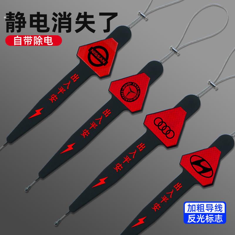汽车静电拖地带防静电车用消除释放神器接地条去耐磨排气管挂件链