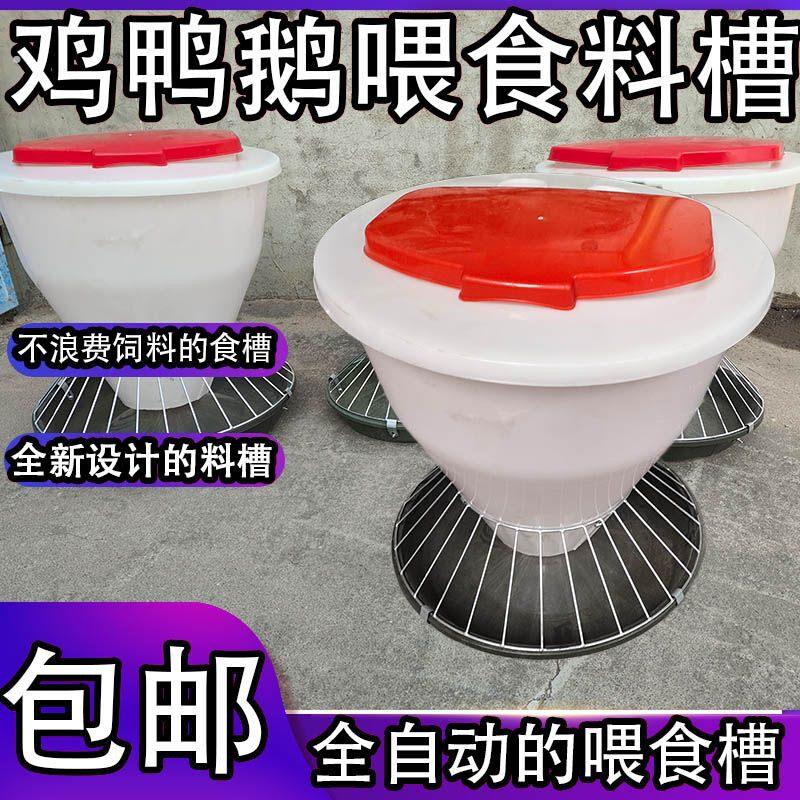 新款鸡鸭鹅喂食槽重力式自动下料槽喂食器户外养殖神器喂料槽